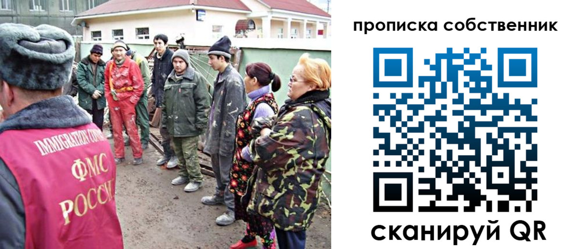 временная регистрация поиск в Рузаевке