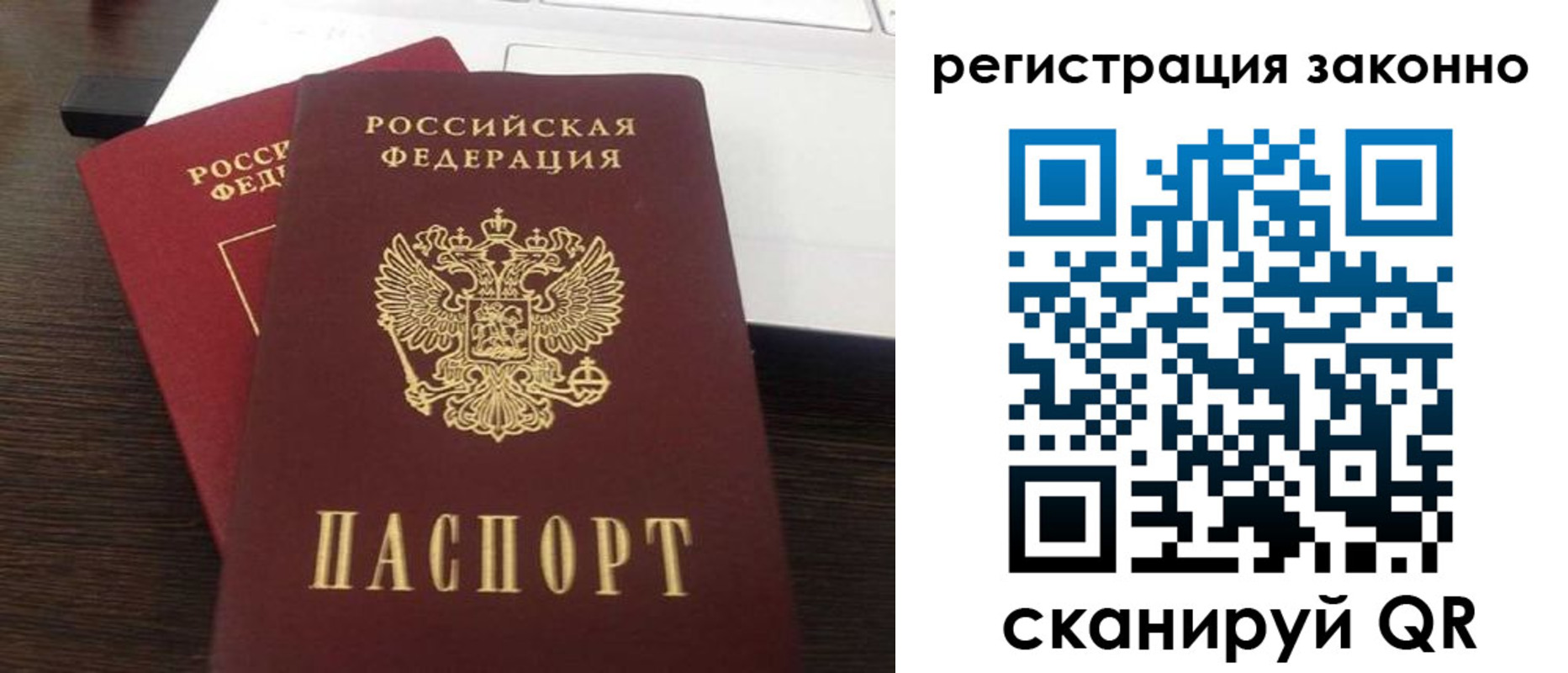временная регистрация собственник в Рузаевке