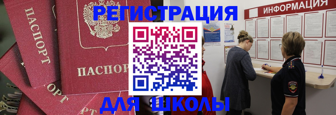 прописка от собственника в Рузаевке