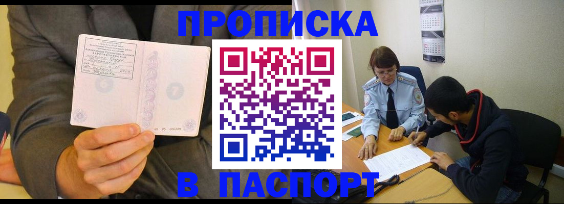 временная регистрация надежно в Рузаевке