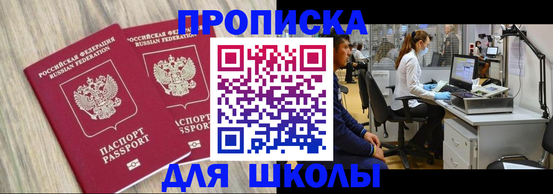 прописка от собственника в Рузаевке